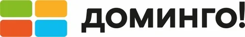 Доминго