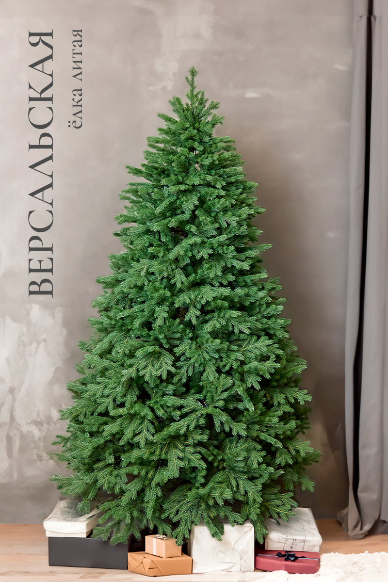 ВЕРСАЛЬСКАЯ, ель литая (1,8 м)