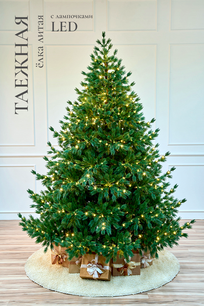 ТАЕЖНАЯ, ель литая с лампочками (2,1 м)2