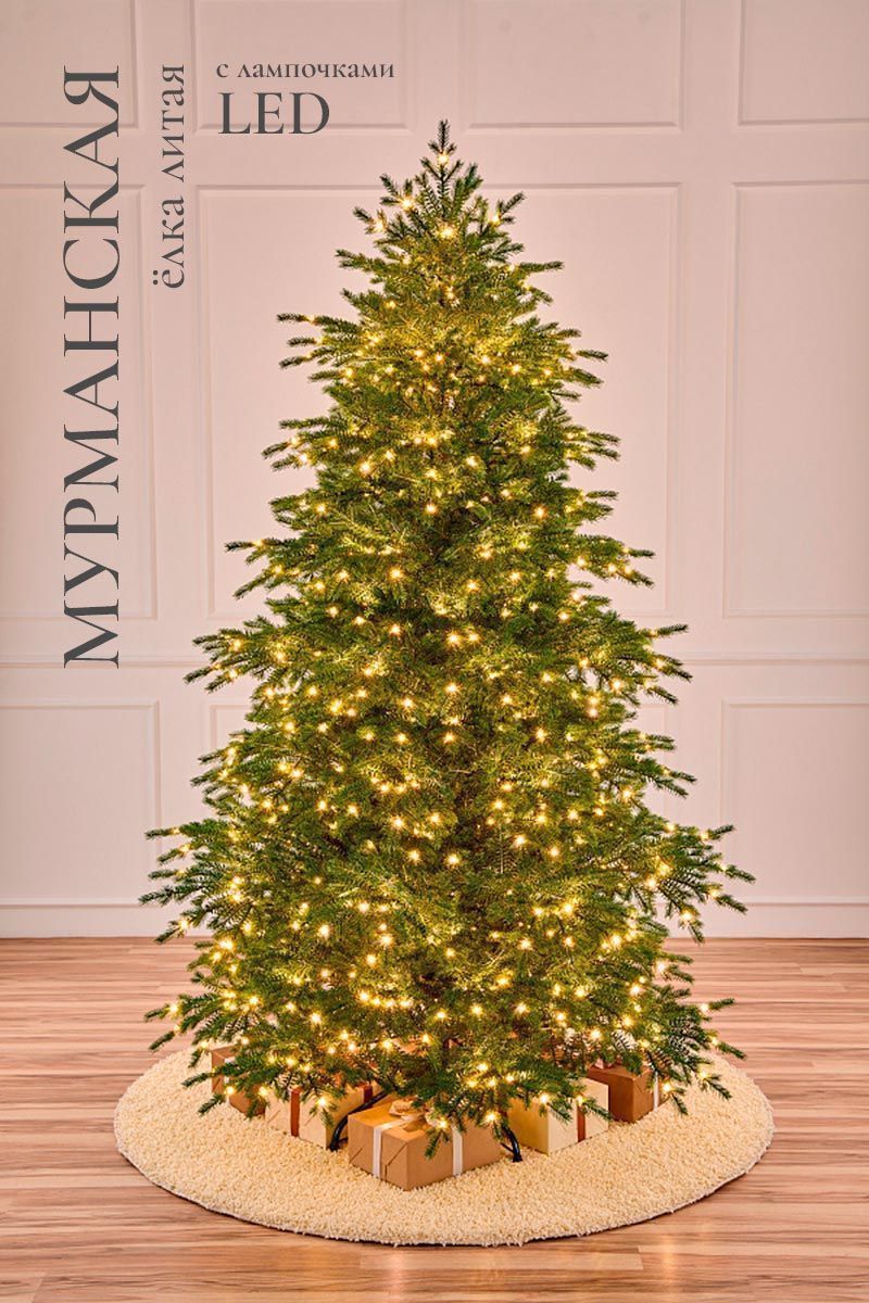 МУРМАНСКАЯ, ель литая с лампочками (1,95 м)2
