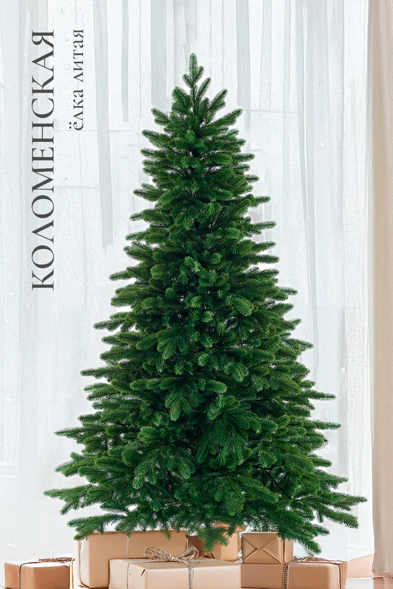 КОЛОМЕНСКАЯ, ель литая (1,8 м)