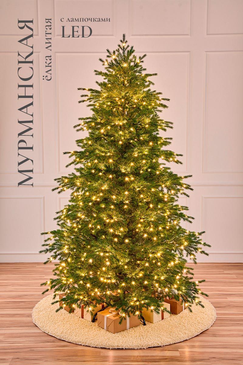 МУРМАНСКАЯ, ель литая с лампочками (3,15 м)2