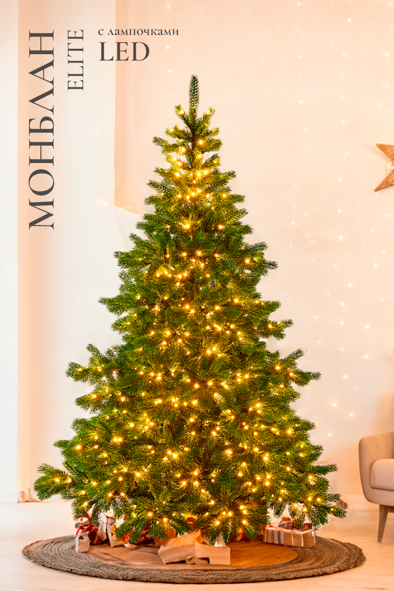 МОНБЛАН ELITE, ель литая с лампочками ФЛЕШ (2,1 м)2