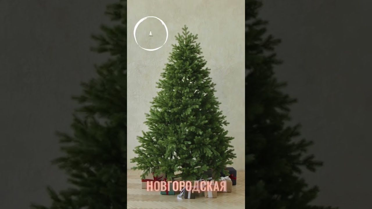 НОВГОРОДСКАЯ, ель литая (1,5 м)1