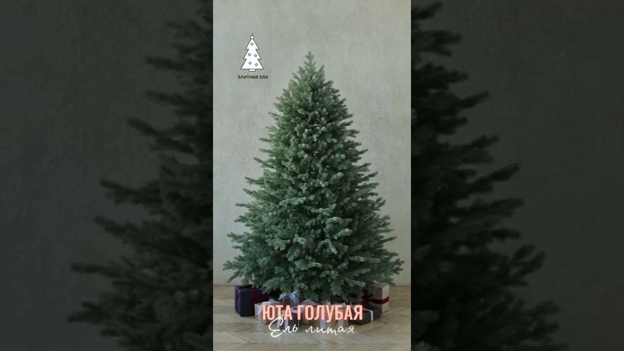 ЮТА, ель литая (1,8 м)1