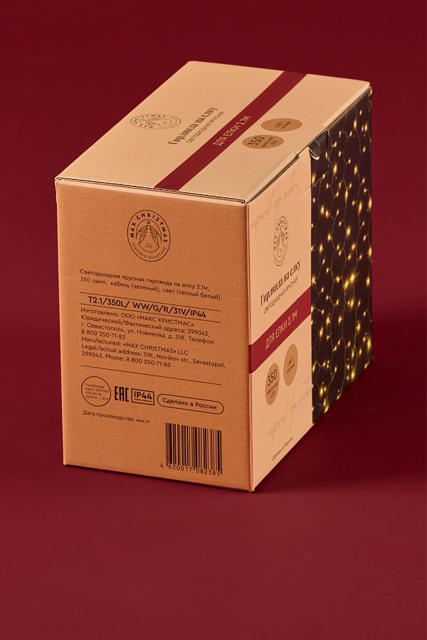 Светодиодная ярусная гирлянда на елку, тепло белый свет (2,1м/350л)2