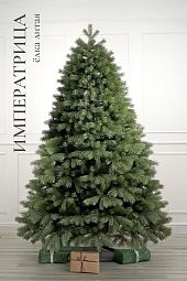 ИМПЕРАТРИЦА, ель литая (1,8 м)