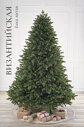 ВИЗАНТИЙСКАЯ, ель литая (2,1 м)