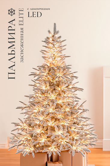 ПАЛЬМИРА СНЕГ ELITE, ель литая заснеженная с гирляндой капля росы (2,1 м)1