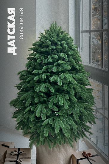 ДАТСКАЯ, елка литая искусственная (1,75 м)