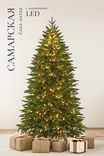 САМАРСКАЯ, ель литая с лампочками (2,7 м)1