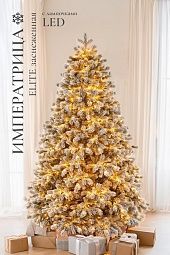 ИМПЕРАТРИЦА СНЕГ ELITE, ель литая заснеженная с лампочками ФЛЕШ (2,1 м)
