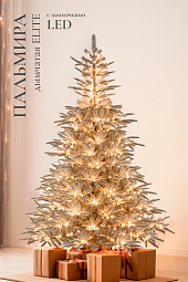 ПАЛЬМИРА ДЫМЧАТАЯ ELITE, ель литая с гирляндой капля росы (2,1 м)