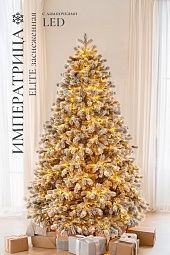 ИМПЕРАТРИЦА СНЕГ ELITE, ель литая заснеженная с лампочками ФЛЕШ (3,0 м)